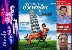 ज्यादा पैसा कमाने की लत में मिली ‘अपनों की बेवफाई ‘